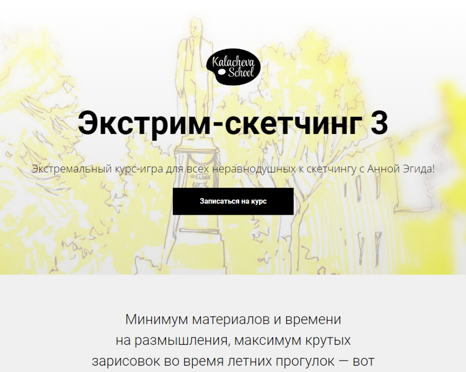 Экстрим 3 - Эгида_0.png